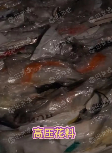 长期出售干造高压膜废料,白膜,花膜都有