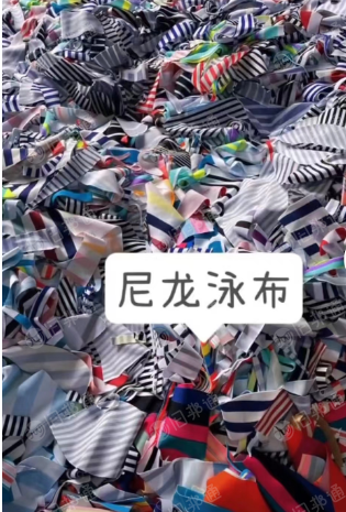 长期出售尼龙布碎,泳装泳衣,花边,半白烟,尼龙下脚料