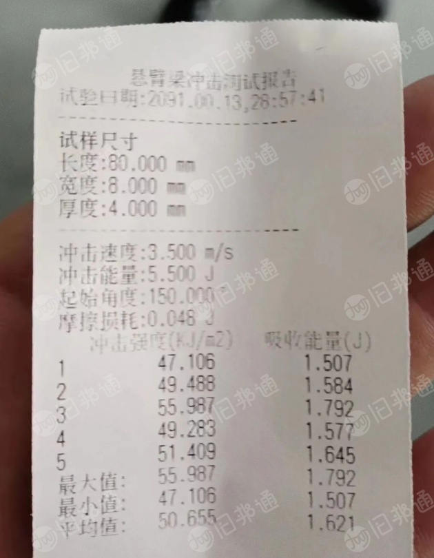 出售本色PC合金破碎料，冲击50+