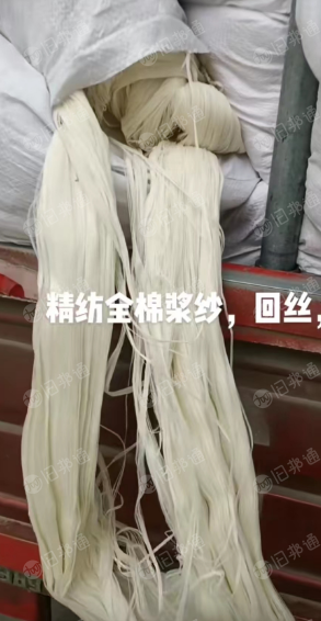 长期出售精仿全棉浆纱,回丝,布边纱,浆纱