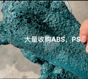 大量回收ABS机头料,空调厂粉末,摩A机头料,ABS电瓶壳块料