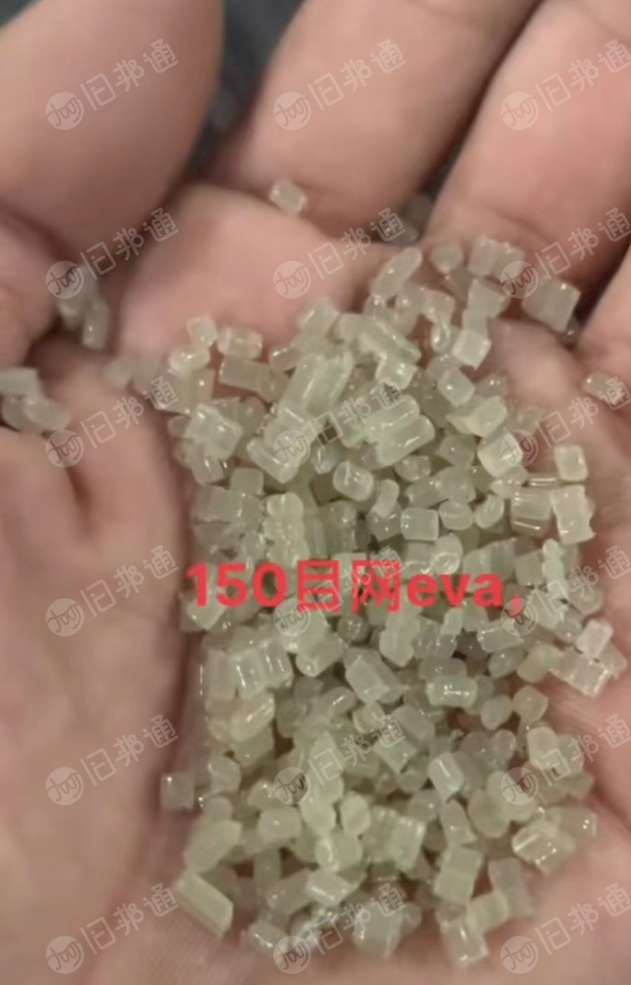 常年生产EVA粘膜颗粒,过150目