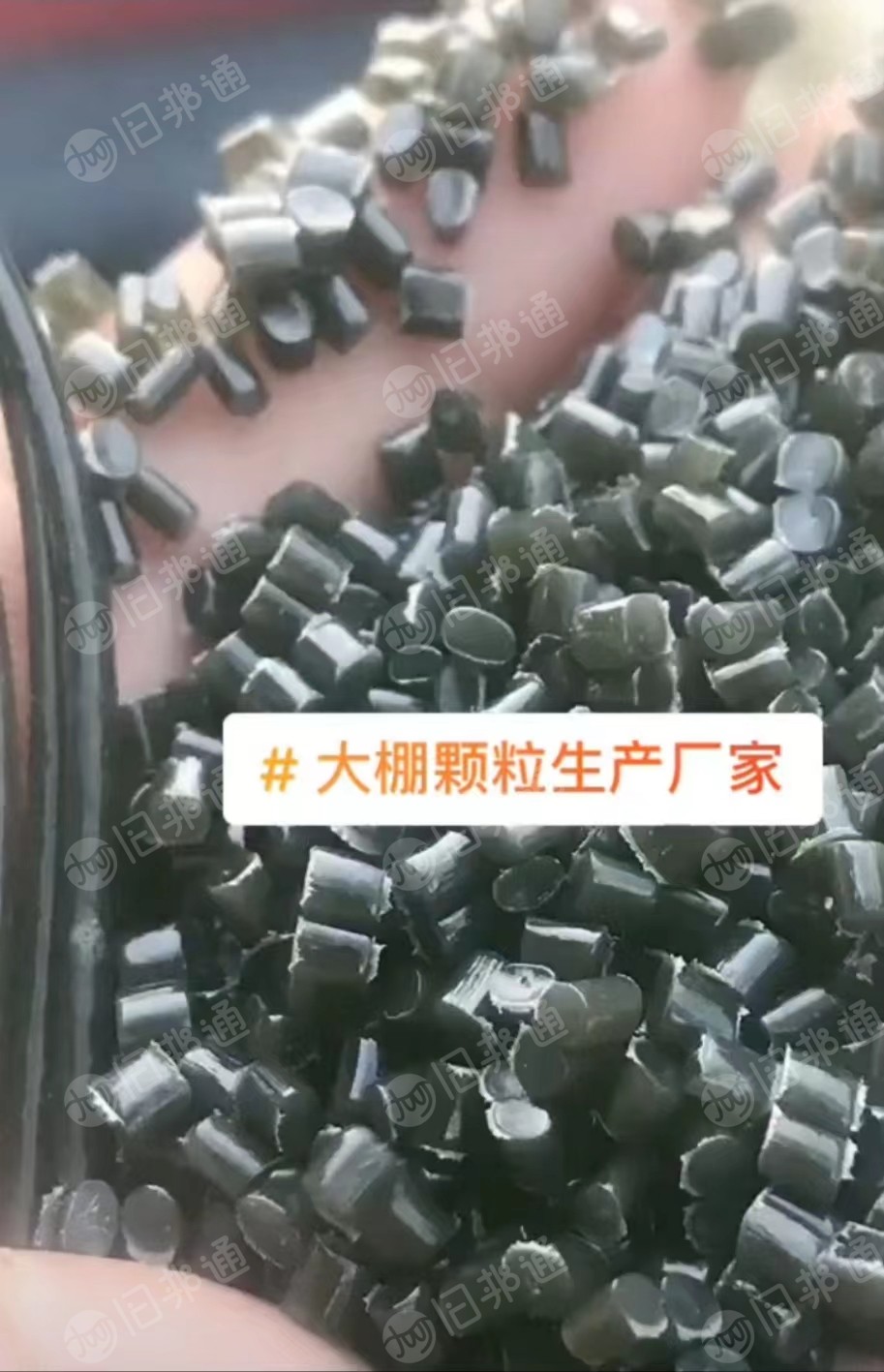 常年生产大棚膜颗粒,线性高压颗粒,杂膜颗粒,二膜颗粒