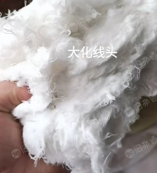 长期出售纯棉回丝线头,涤棉,大化,气流纺各种回丝线头