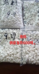 专业生产PET泡泡料，膜泡料，月供600吨