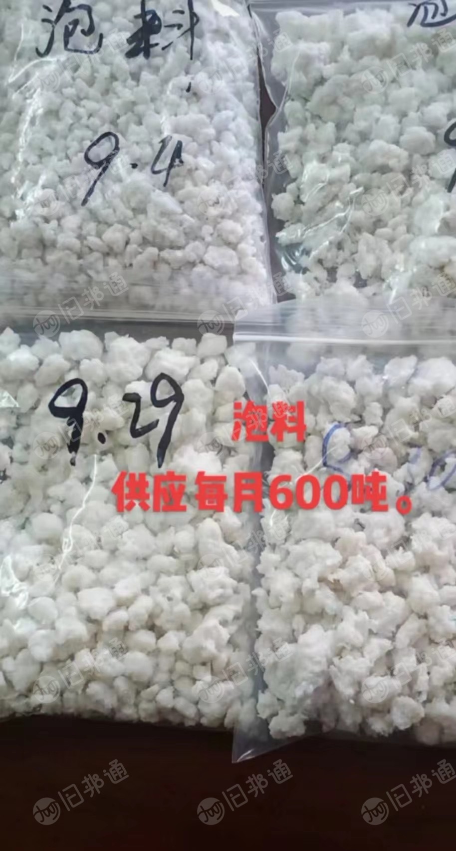 专业生产PET泡泡料,膜泡料,月供600吨