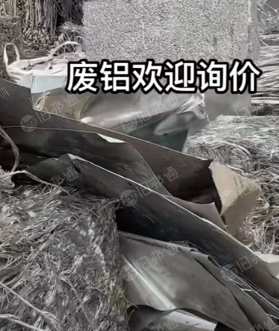 常年大量收购废铝,光亮铝线,废铝板,铝合金,断桥铝