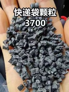 长期供应二级高压颗粒，PE膜颗粒，快递袋颗粒