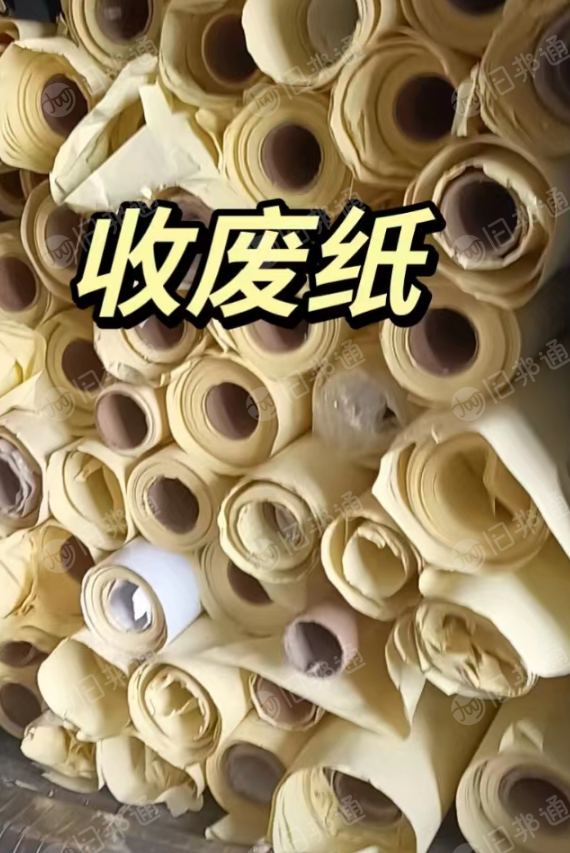 高价求购不干胶标签底纸,淋膜纸,卷筒散料都收