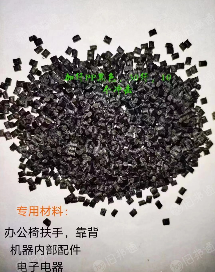长年生产加纤PP颗粒,加纤25%-40%,黑色白色都有