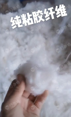 长期出售粘胶短纤,粘胶纤维,絮棉原料,无纺布精梳棉
