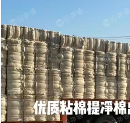 长期大量出售优质纯棉提净棉,粘棉,涤棉车肚,粘棉车肚