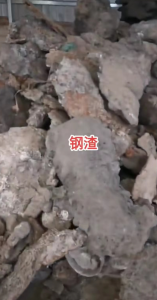 长期供应钢渣，吊磁料，上磁铁蛋，铁渣块，铁豆，钛铁