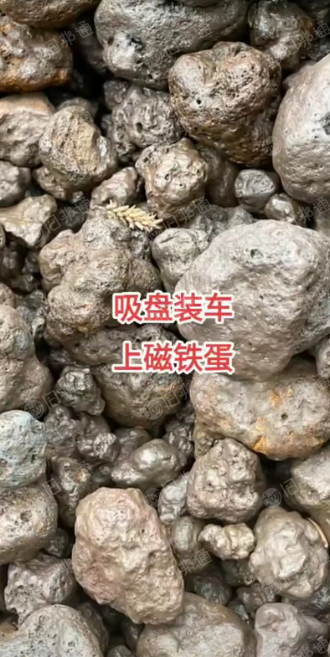长期供应钢渣,吊磁料,上磁铁蛋,铁渣块,铁豆,钛铁