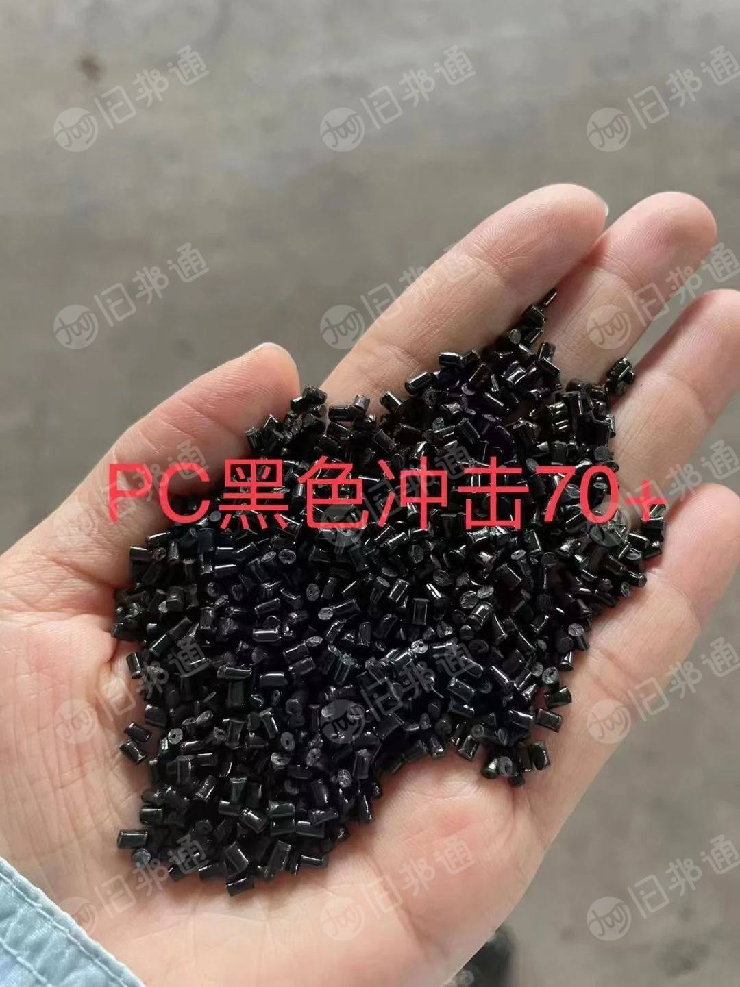 泰国工厂自产自销,佛山现货出售ABS颗粒,PC颗粒,PC/ABS合金颗粒