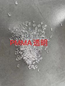 厂家直销PMMA颗粒，透明、红色、黑色等，长期稳定货源，量大从优。