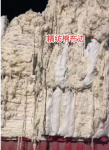 出售精仿棉布边，布边纱下脚料