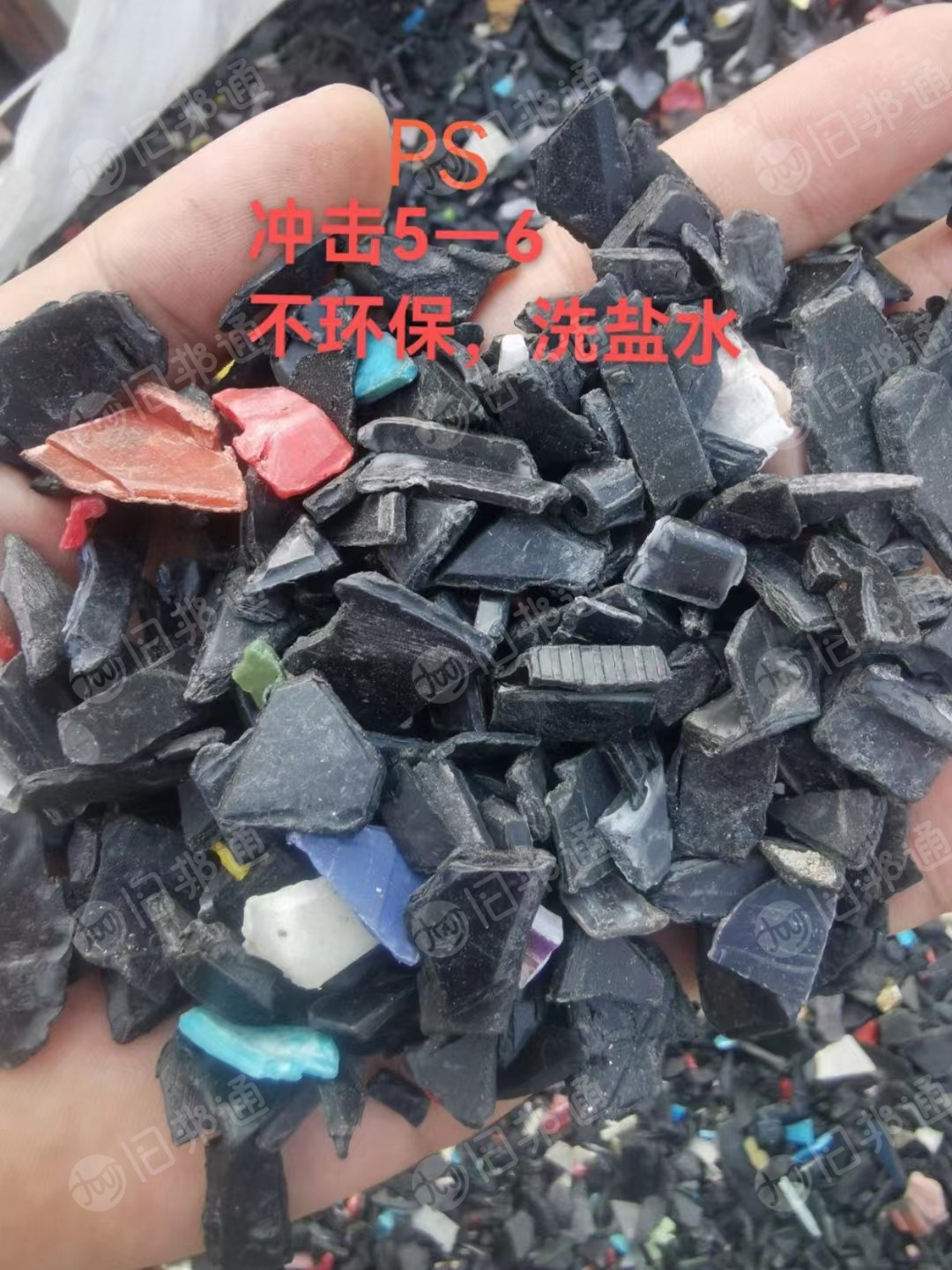现金回收PS水口破碎料,改苯废料,毛料,破碎料
