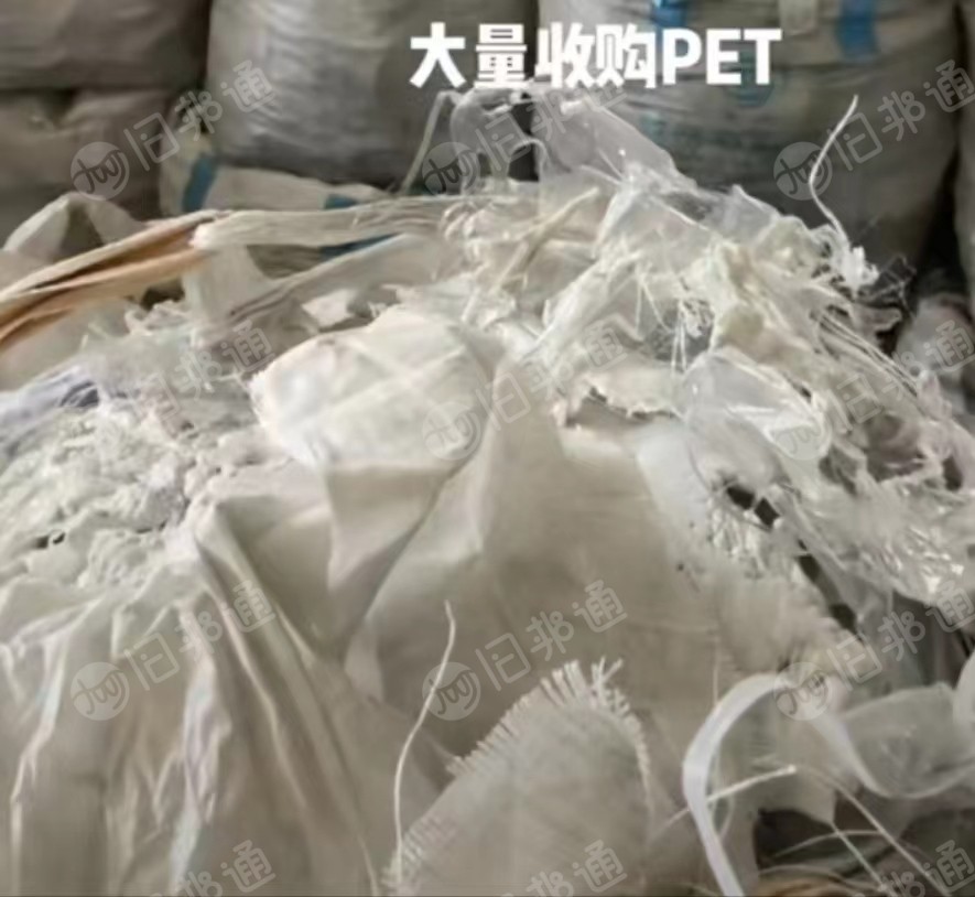 本公司大量收购PET回料,PET膜块,各种机头料