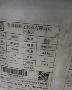 出售7吨无纺布卷材料