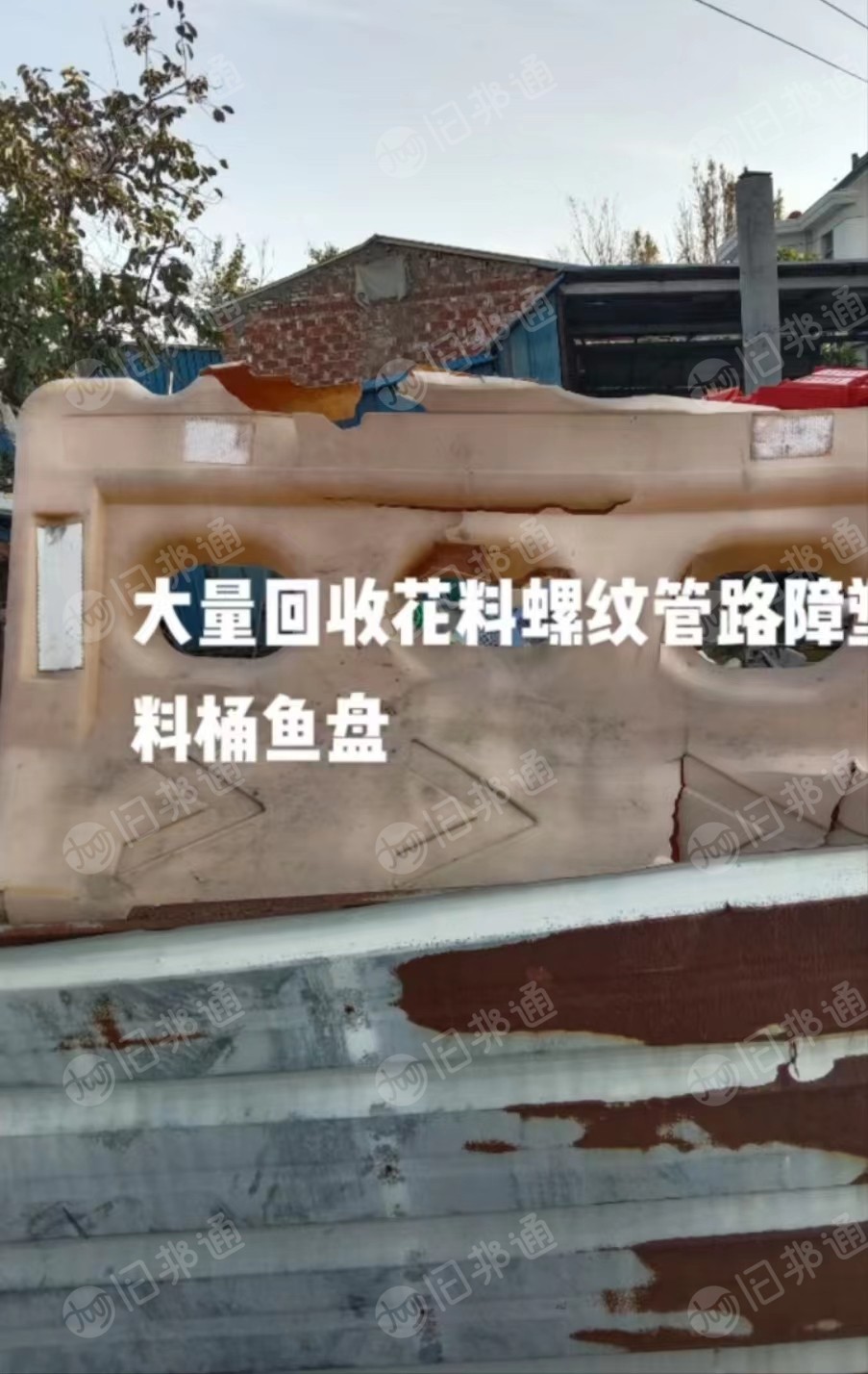 大量回收生活杂乙毛料,螺纹管,路障,塑料桶,鱼盘等毛料,散货的话附近可以上门拉货!