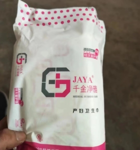 出售孕妇巾，现货5吨，需要的联系！