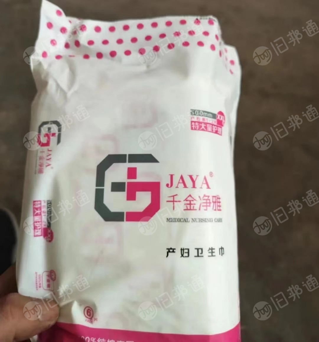 出售孕妇巾,现货5吨,需要的联系!