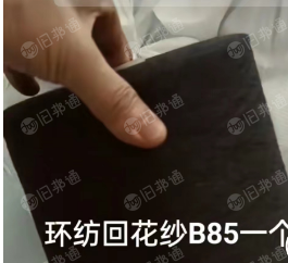 出售环锭纺回花纱B85一批,现货10吨