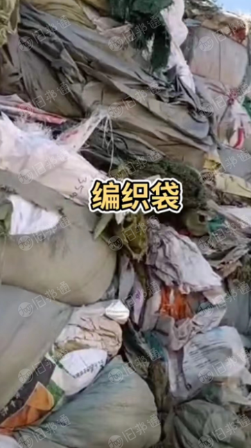 长期出售水泥袋废料,编织袋,PP打包带废料