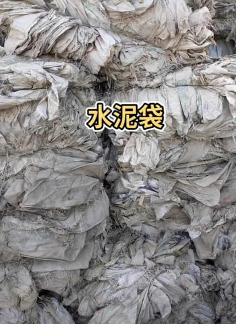 长期出售水泥袋废料,编织袋,PP打包带废料