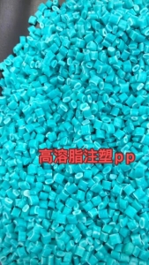 专业生产各种PP颗粒，乳明PP颗粒，高溶脂注塑PP颗粒，中白透PP颗粒，250目PP颗粒