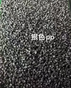 长期出售PP颗粒，银色PP颗粒，黑色PP颗粒，黑色高光PP颗粒，奶白PP颗粒