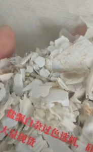 大量出售盐漂PP破碎料，白杂过色选机，硅胶静电筛选