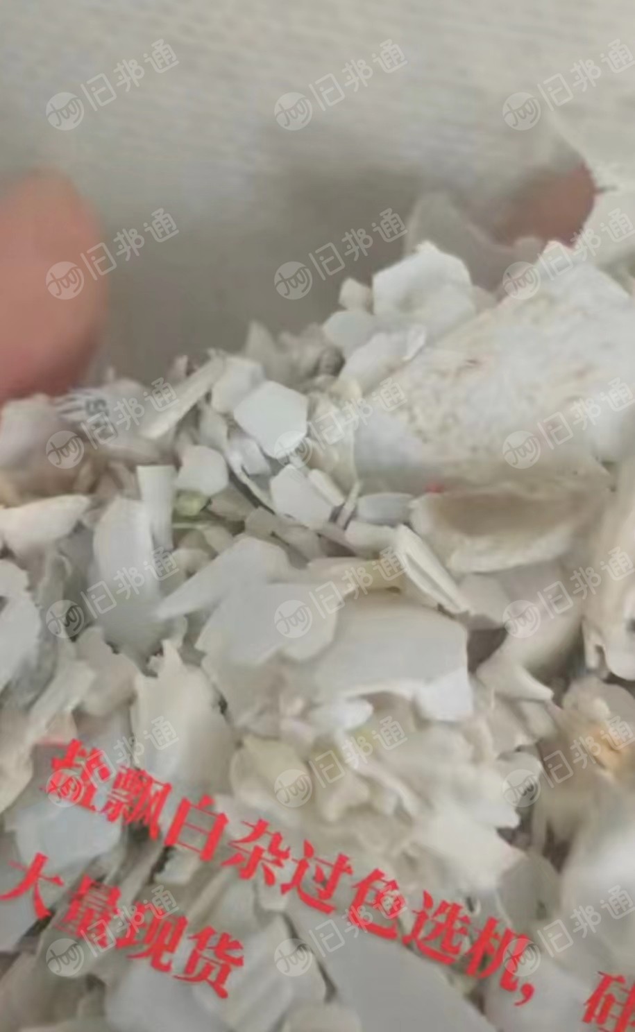 大量出售盐漂PP破碎料,白杂过色选机,硅胶静电筛选