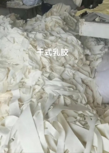 长期出售干式乳胶下角料，现货够车！