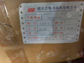 出售库存纱网格丝110箱