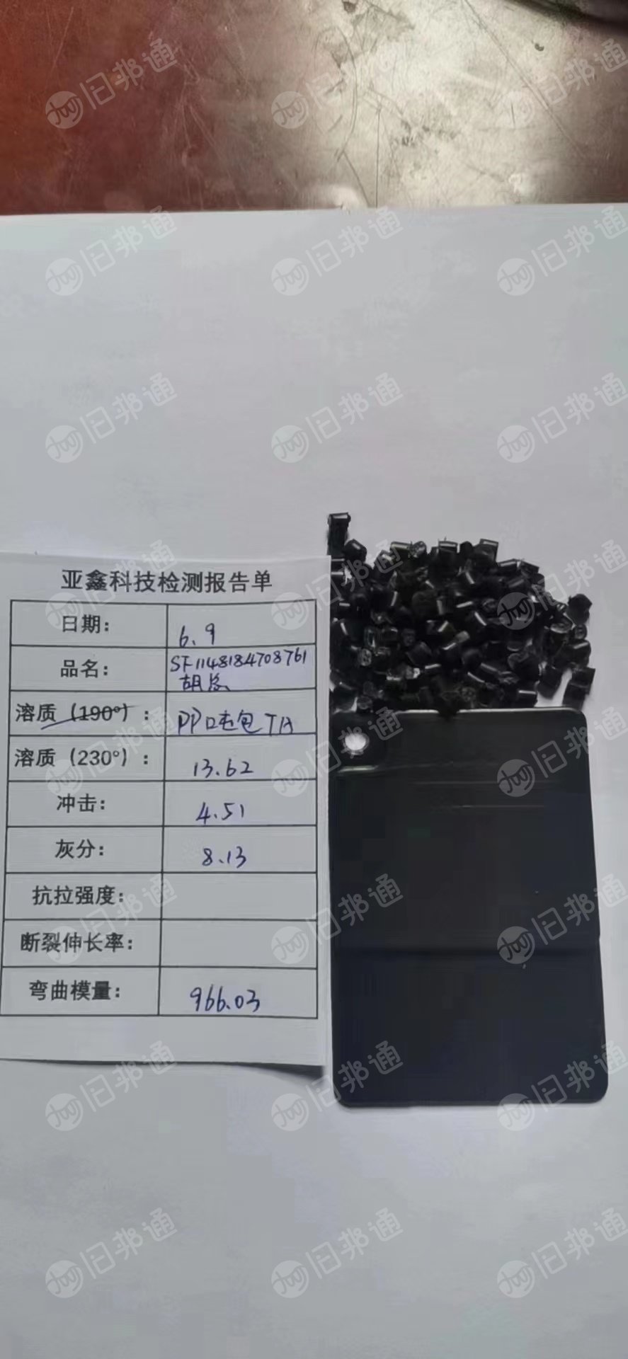 出售进口PP吨包颗粒,国产PP编织袋颗粒,含税价,现货100多吨