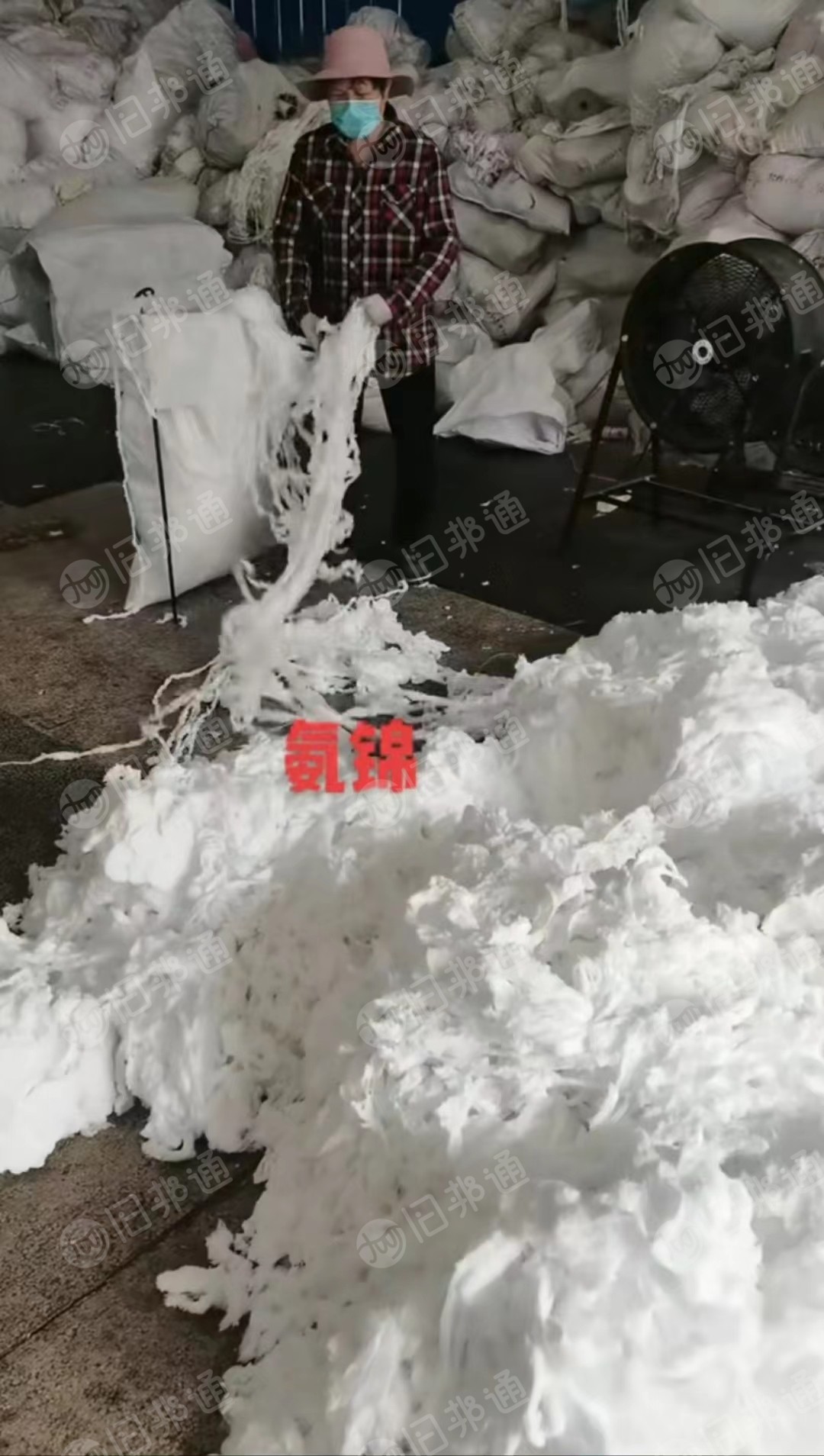 出售氨锦布边,现货十吨,需要的联系!