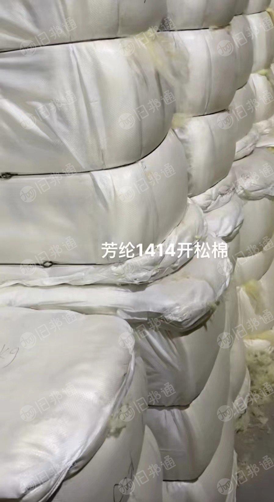 出售开松好的芳纶棉,P84开松料,芳纶1414开松料