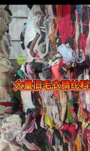 长期大量出售腈纶毛衣，晴纶毛衣