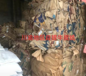 川渝地区长期大量收购牛皮纸边角料，牛皮纸袋，纸塑袋