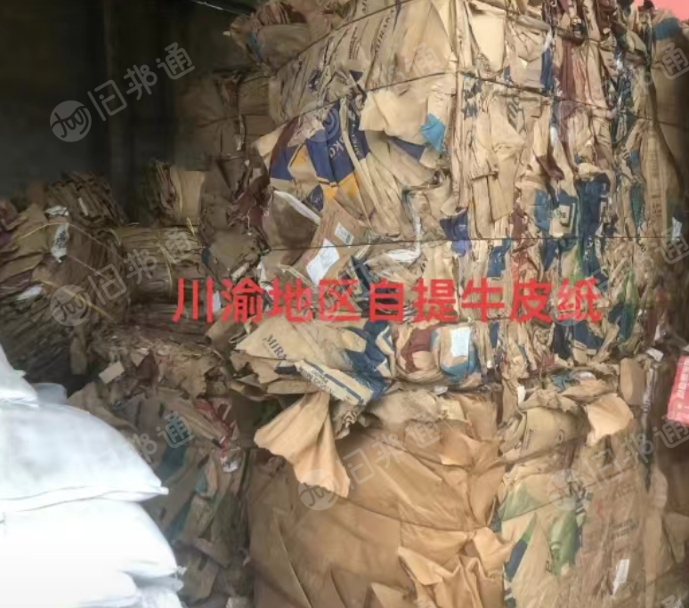 川渝地区长期大量收购牛皮纸边角料，牛皮纸袋，纸塑袋
