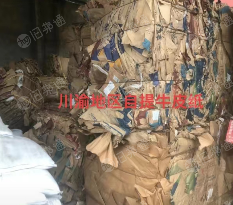 川渝地区长期大量收购牛皮纸边角料,牛皮纸袋,纸塑袋