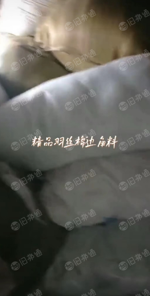 长期出售精品羽丝棉边角料!