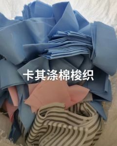 江苏长期出售卡其涤棉梭织边角料
