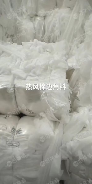 长期出售热风棉边角料,干净无杂可直接上机!