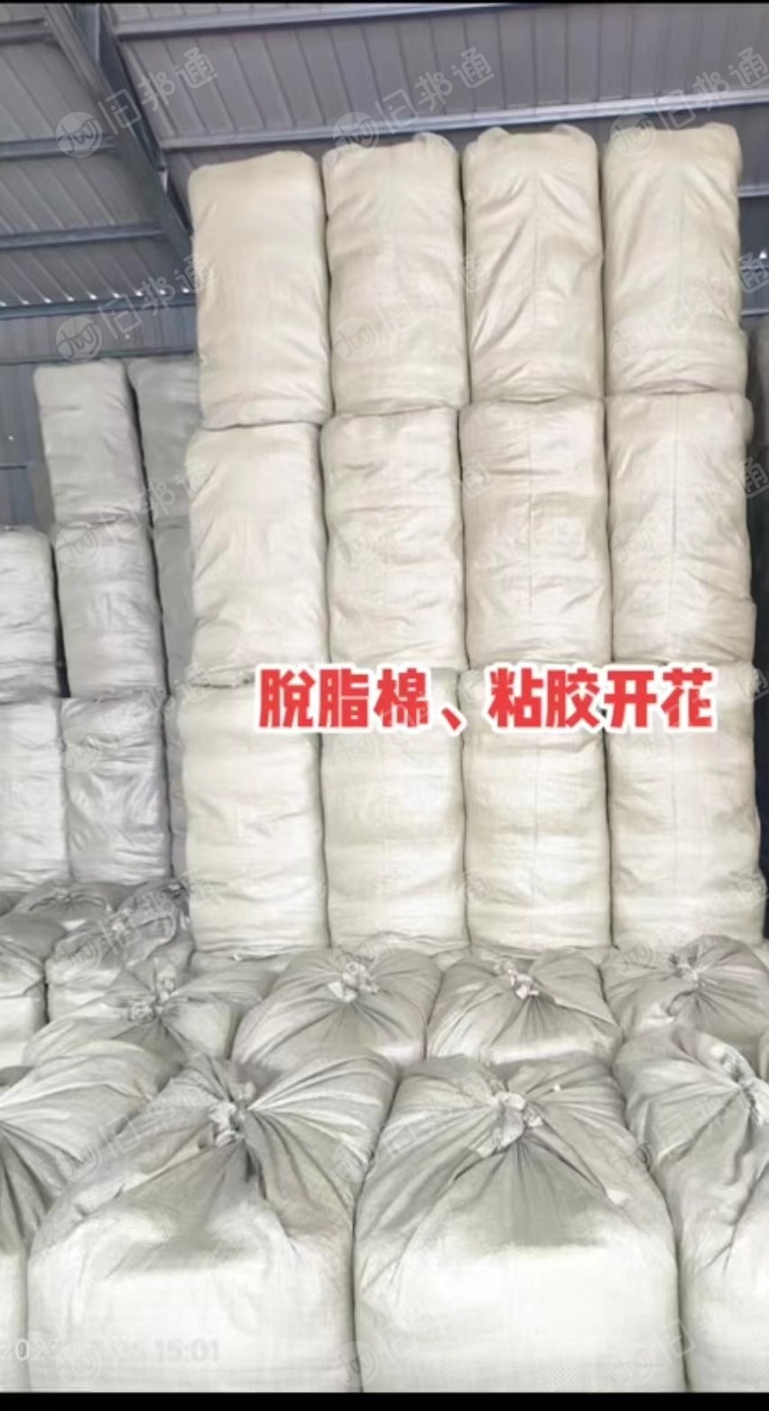长期出售脱脂棉，粘胶开花棉，可用于卫材纺纱等