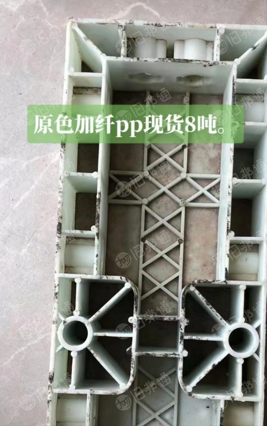 出售原色加纤PP破碎料,现货8吨,长期有货