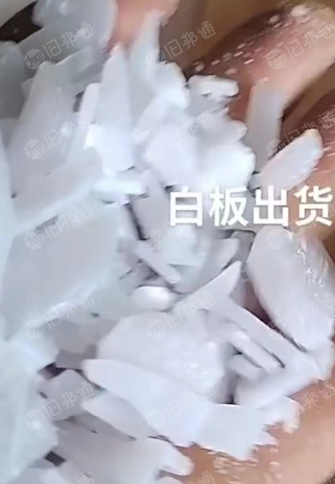 大量出售PS粉碎料,聚苯破碎料