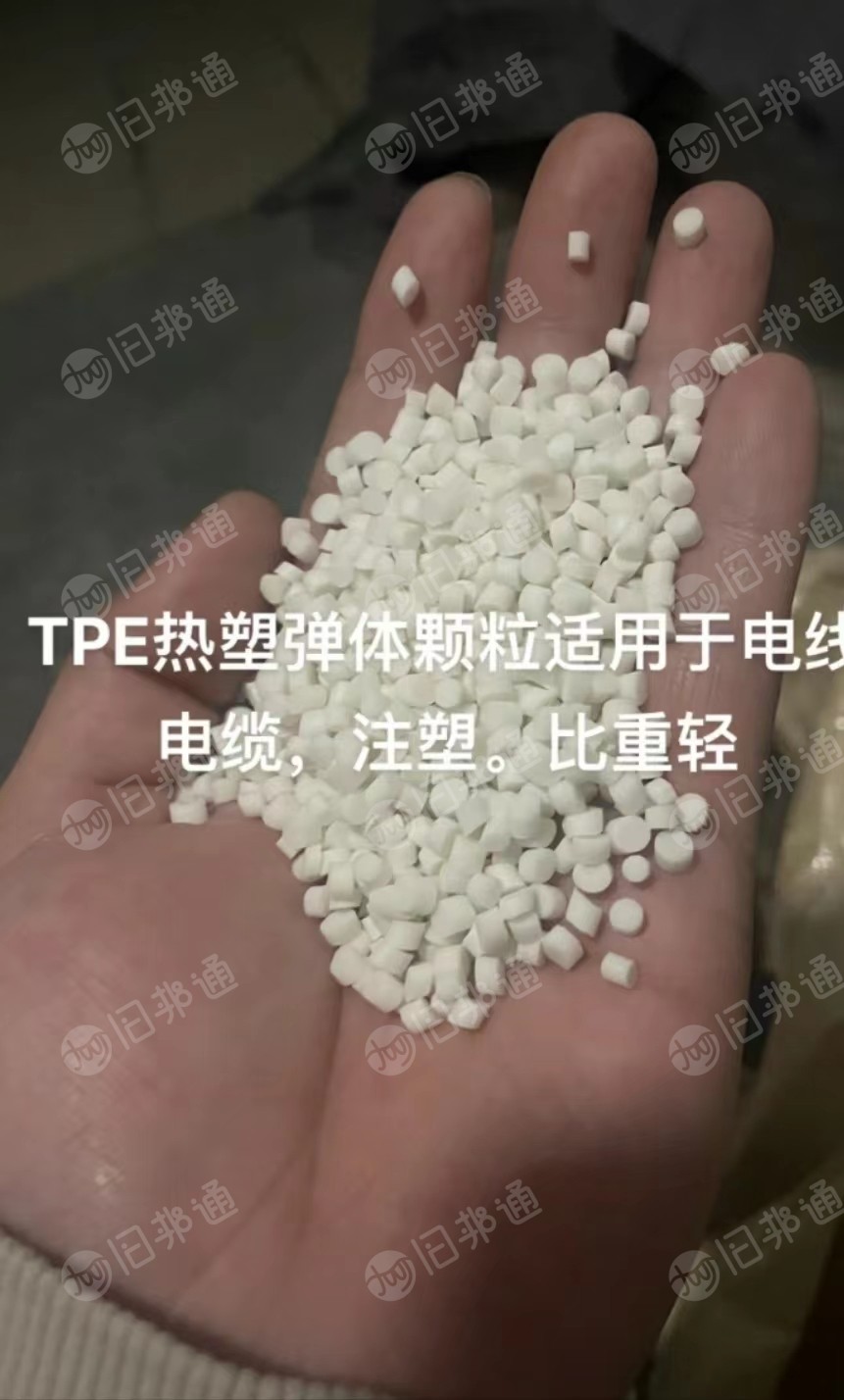 出售TPE热弹性体颗粒,适用于电线电缆注塑,比重轻